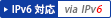 [IPv6 対応] via IPv6